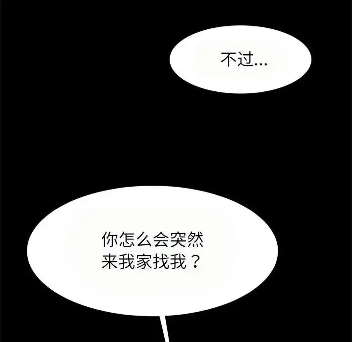 漫画《逆袭之路》第20话第42张图