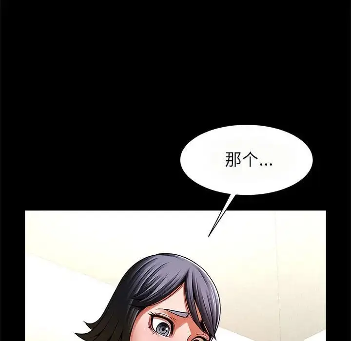 漫画《逆袭之路》第20话第44张图