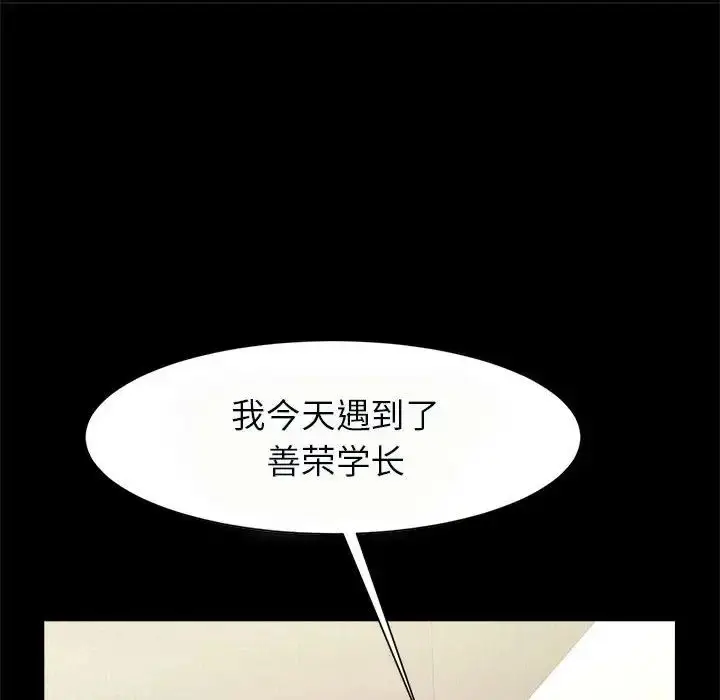 漫画《逆袭之路》第20话第46张图