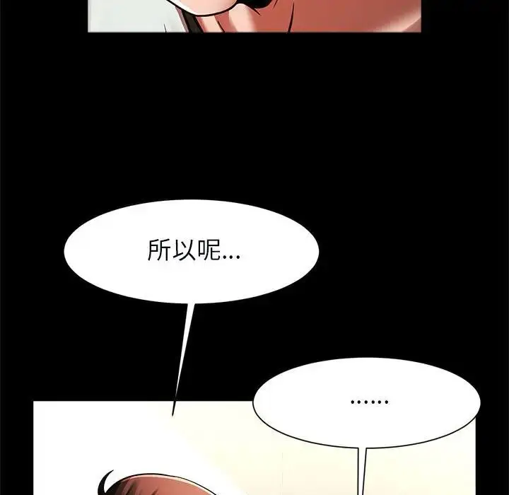 漫画《逆袭之路》第20话第49张图