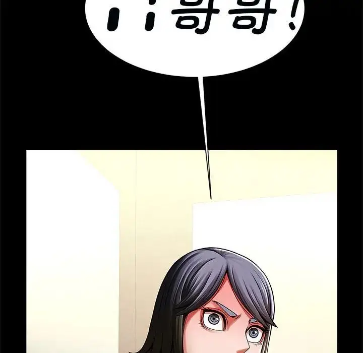 漫画《逆袭之路》第20话第53张图