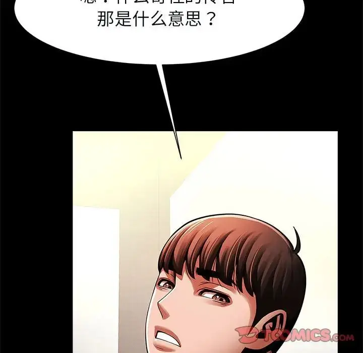 漫画《逆袭之路》第20话第63张图