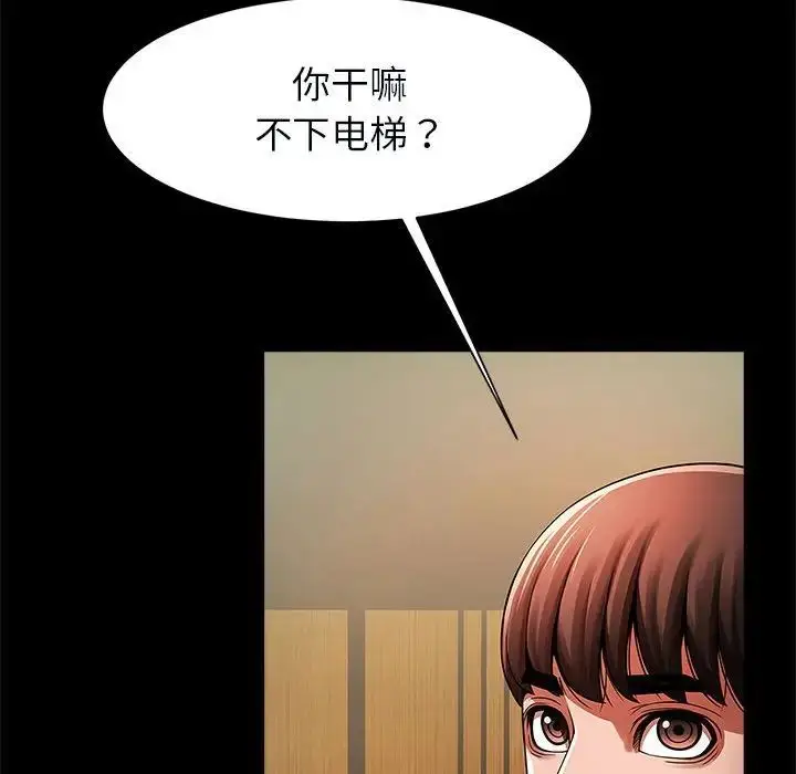 漫画《逆袭之路》第20话第73张图