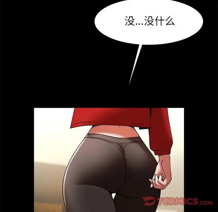 漫画《逆袭之路》第20话第75张图