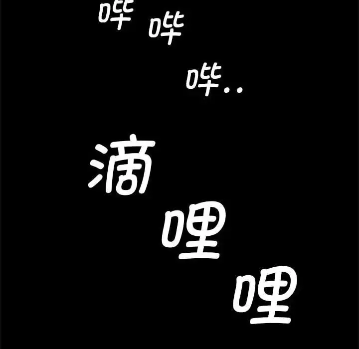 漫画《逆袭之路》第20话第77张图