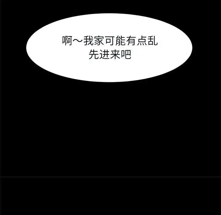 漫画《逆袭之路》第20话第78张图
