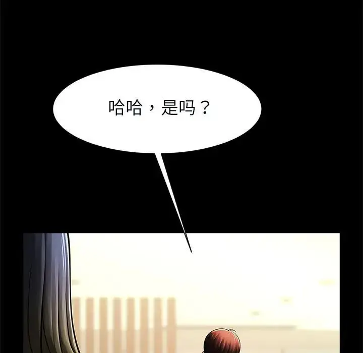 漫画《逆袭之路》第20话第82张图