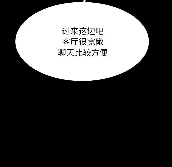 漫画《逆袭之路》第20话第84张图