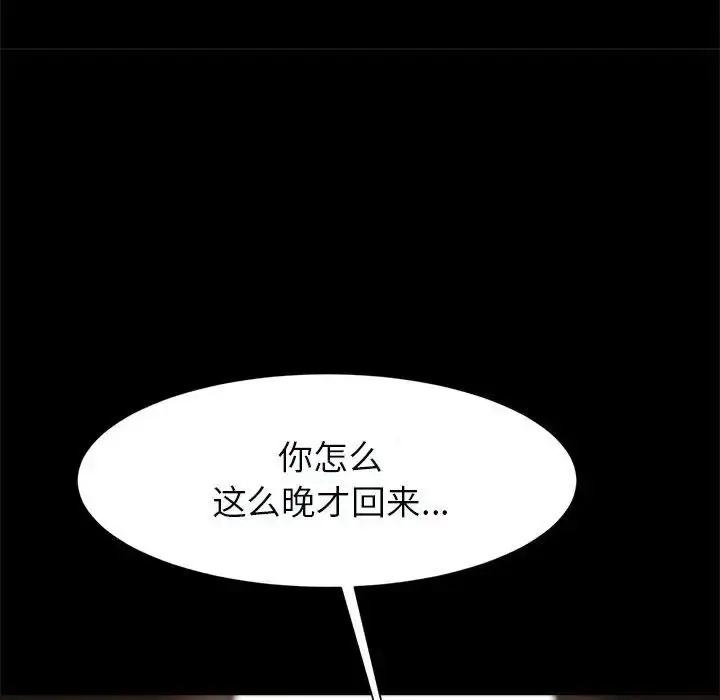 漫画《逆袭之路》第20话第91张图