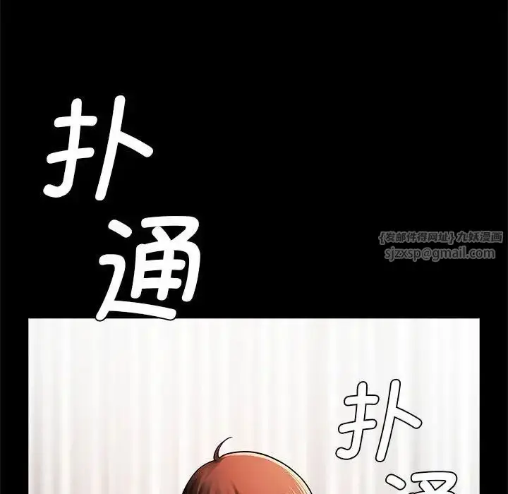 漫画《逆袭之路》第20话第96张图