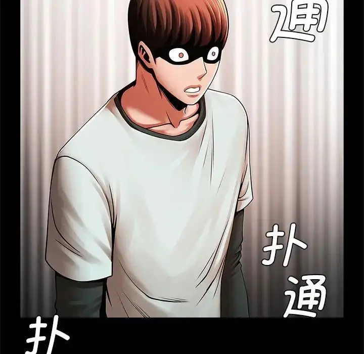 漫画《逆袭之路》第20话第97张图