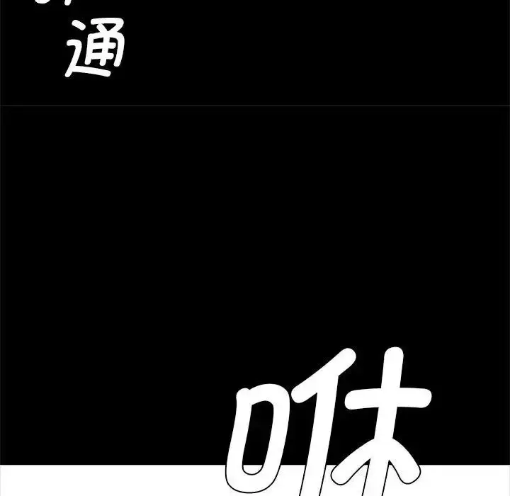 漫画《逆袭之路》第20话第98张图