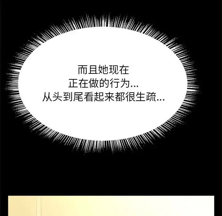 漫画《逆袭之路》第13话第100张图