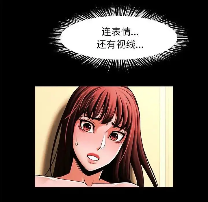 漫画《逆袭之路》第13话第104张图