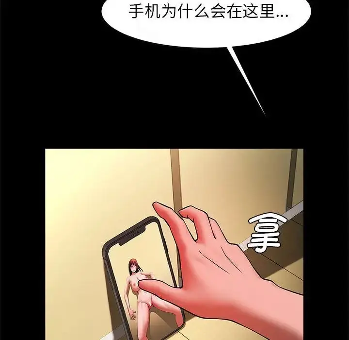 漫画《逆袭之路》第13话第108张图