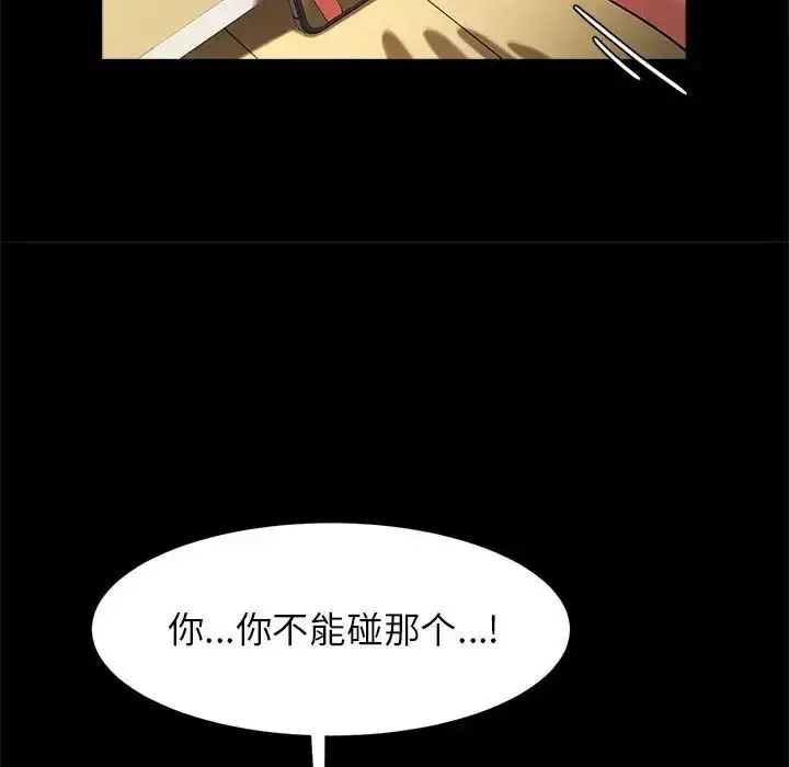 漫画《逆袭之路》第13话第109张图