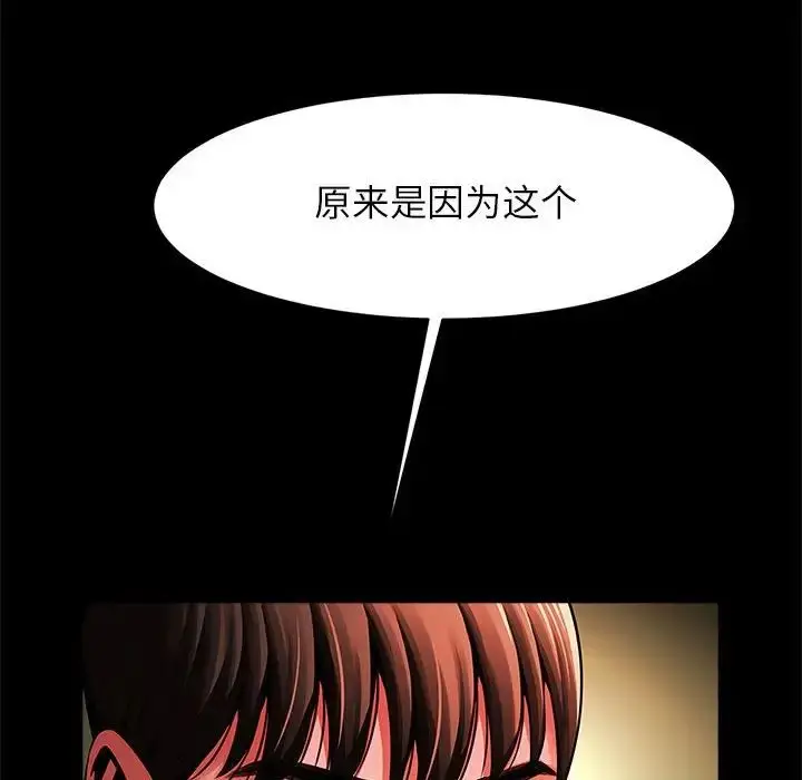 漫画《逆袭之路》第13话第119张图