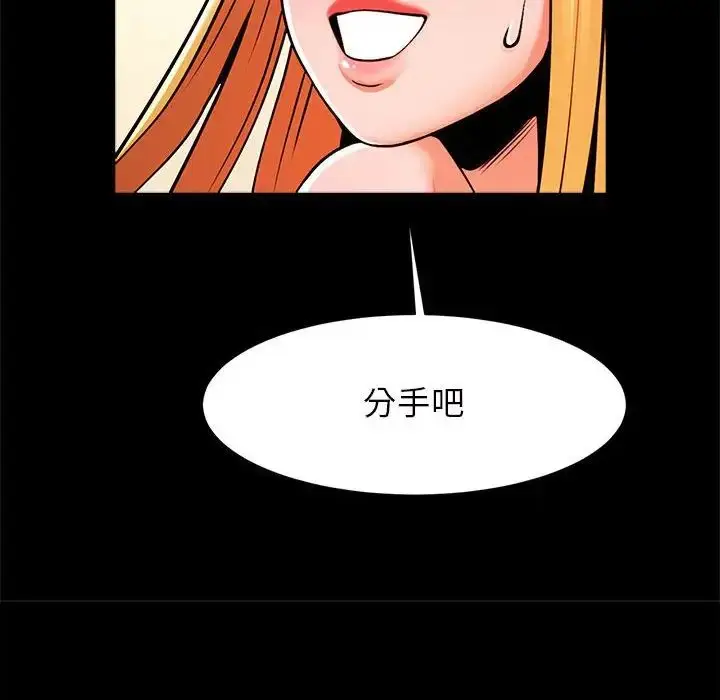 漫画《逆袭之路》第13话第12张图