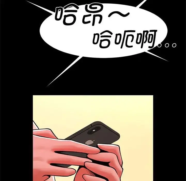 漫画《逆袭之路》第13话第121张图
