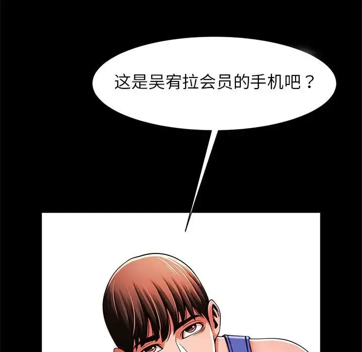 漫画《逆袭之路》第13话第124张图