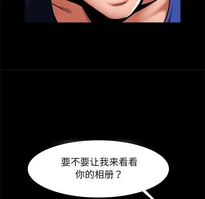 漫画《逆袭之路》第13话第127张图