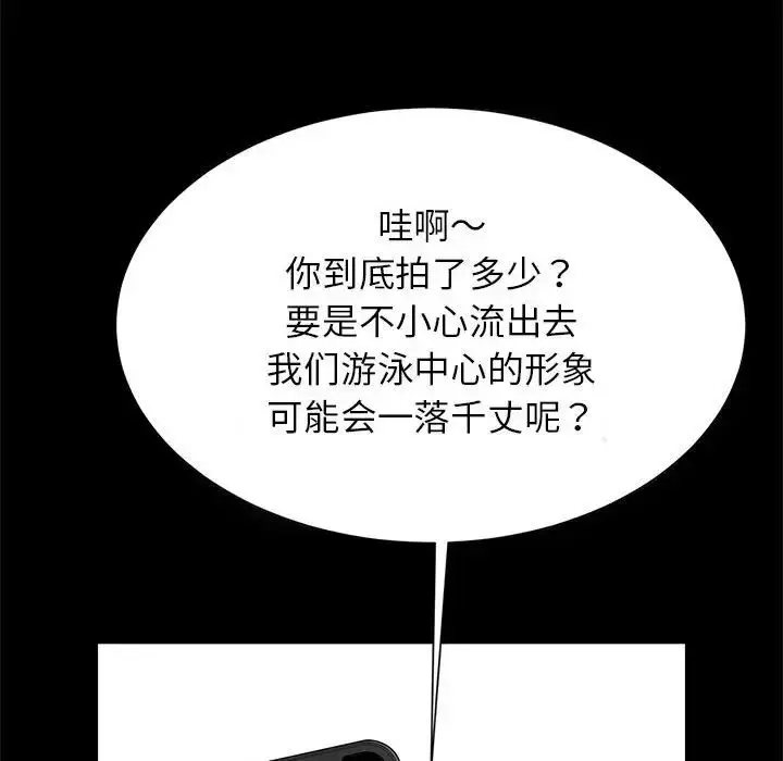 漫画《逆袭之路》第13话第130张图
