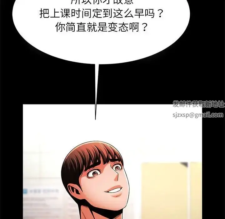 漫画《逆袭之路》第13话第132张图