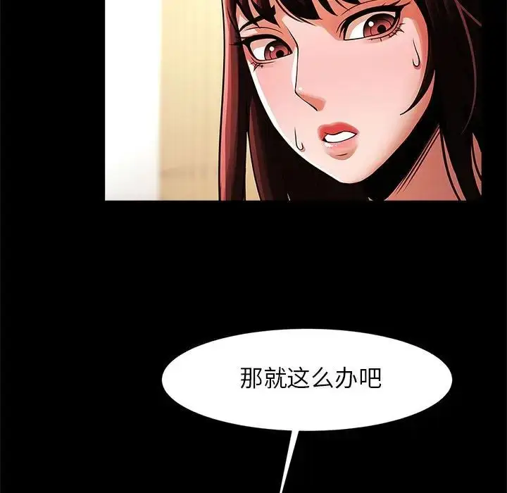漫画《逆袭之路》第13话第136张图