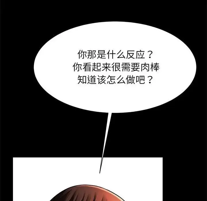 漫画《逆袭之路》第13话第142张图