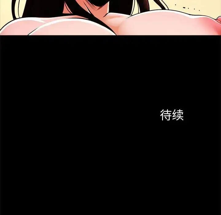 漫画《逆袭之路》第13话第150张图
