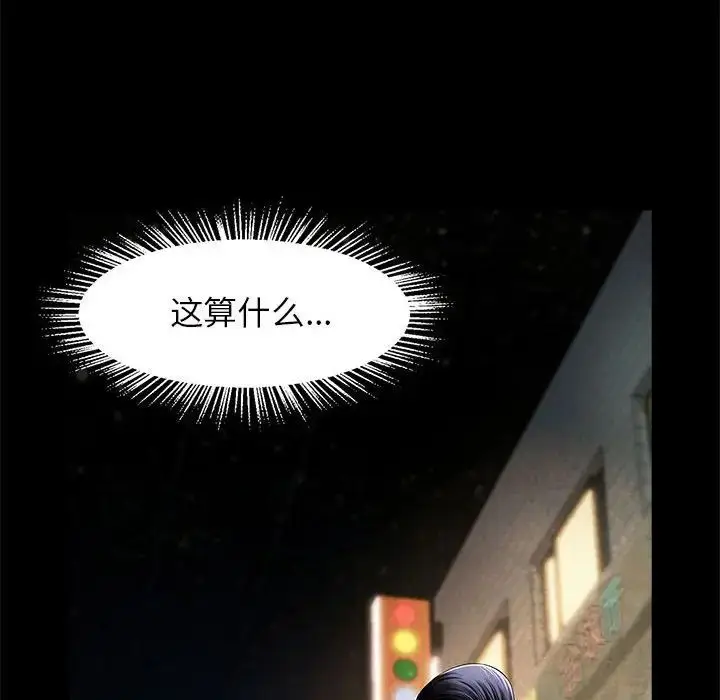 漫画《逆袭之路》第13话第18张图