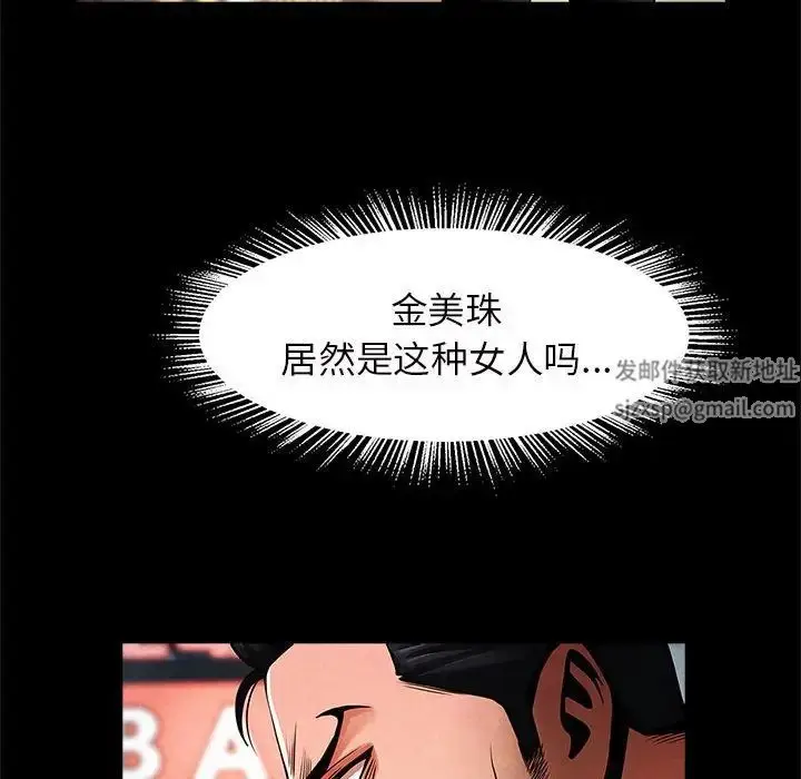 漫画《逆袭之路》第13话第20张图