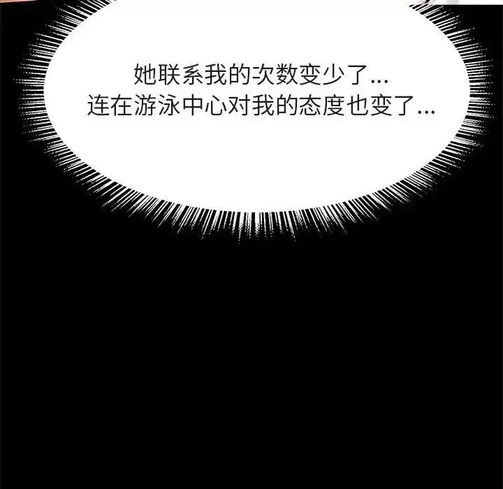漫画《逆袭之路》第13话第26张图