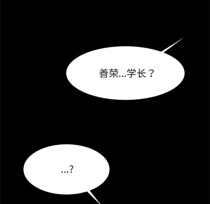 漫画《逆袭之路》第13话第29张图