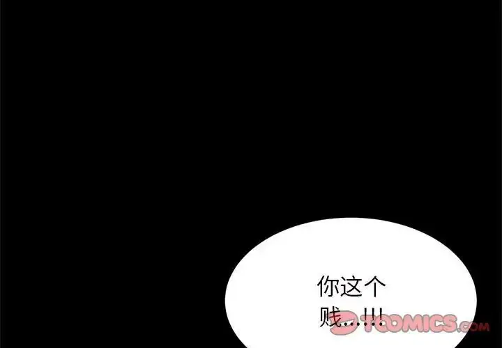 漫画《逆袭之路》第13话第3张图