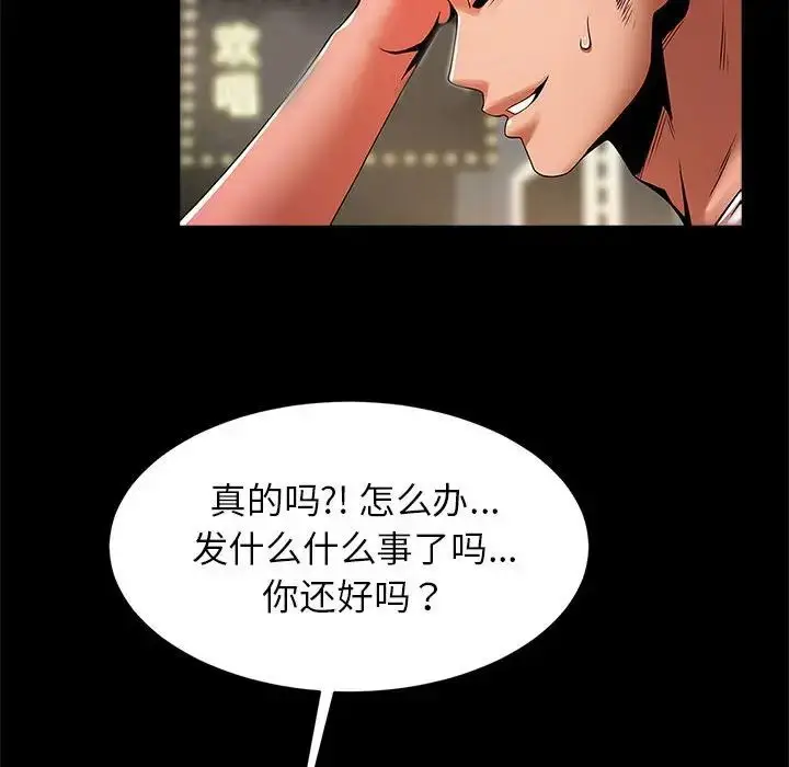 漫画《逆袭之路》第13话第38张图