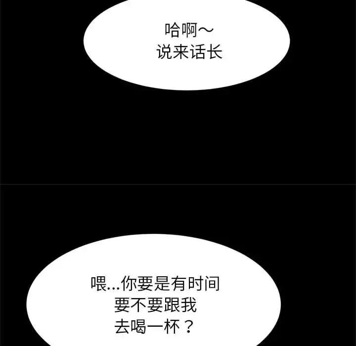 漫画《逆袭之路》第13话第40张图