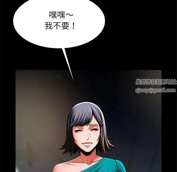 漫画《逆袭之路》第13话第44张图