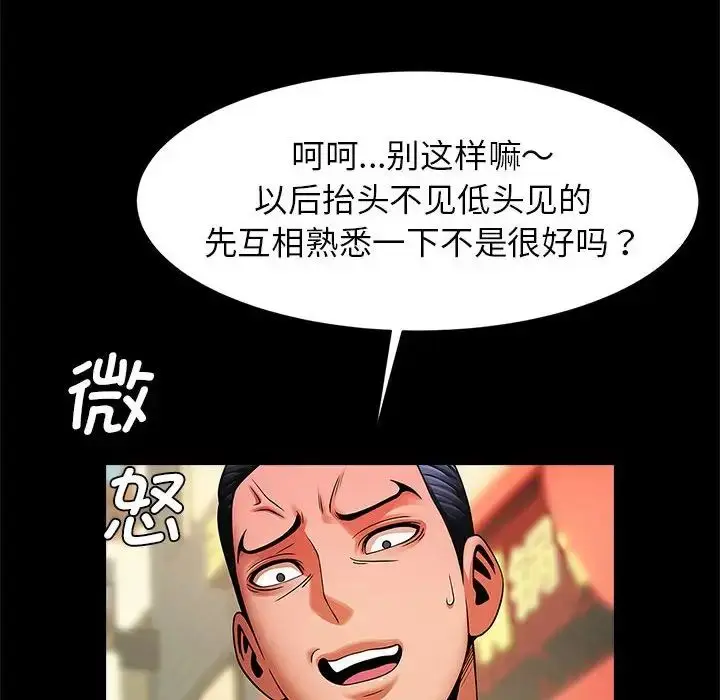 漫画《逆袭之路》第13话第46张图