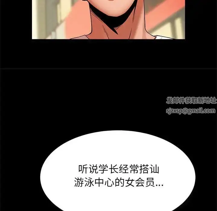 漫画《逆袭之路》第13话第47张图