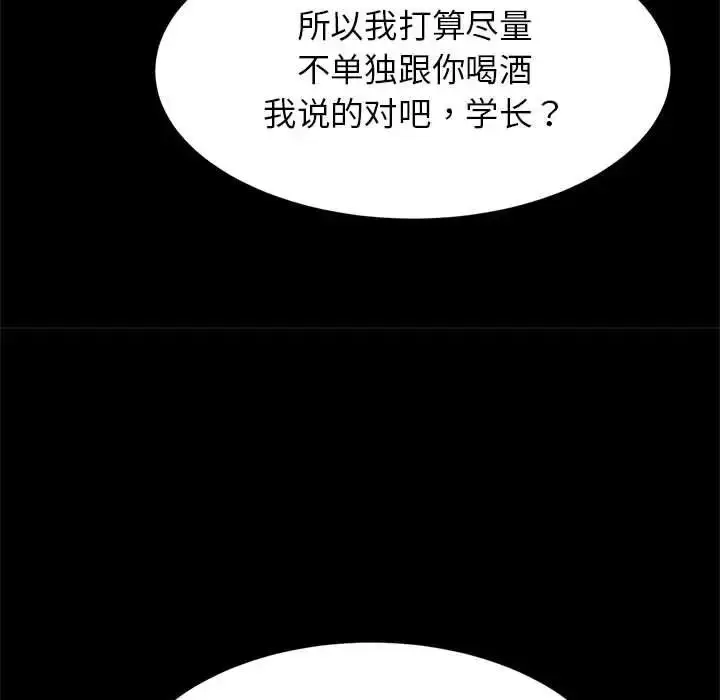 漫画《逆袭之路》第13话第54张图