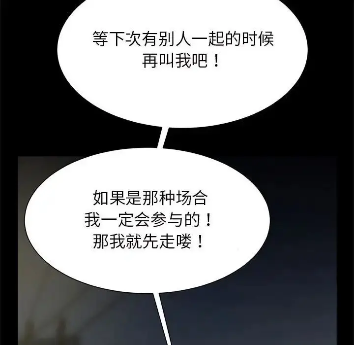 漫画《逆袭之路》第13话第55张图