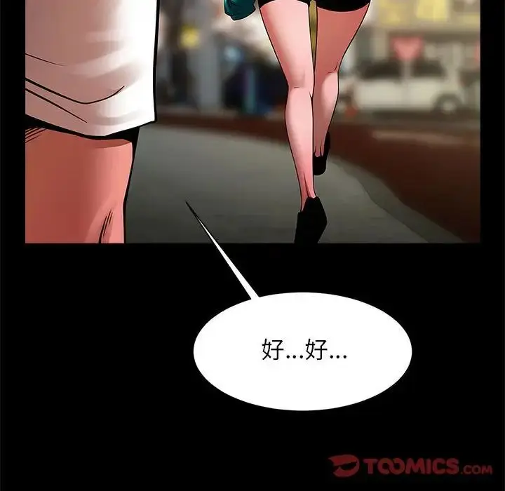 漫画《逆袭之路》第13话第57张图