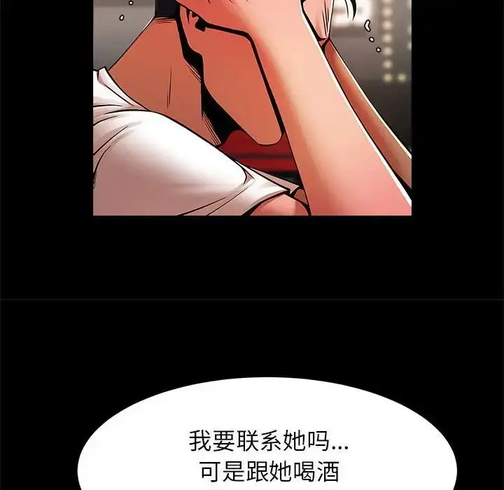 漫画《逆袭之路》第13话第61张图
