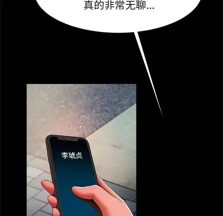 漫画《逆袭之路》第13话第62张图