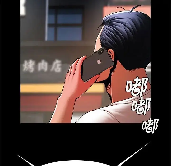 漫画《逆袭之路》第13话第64张图