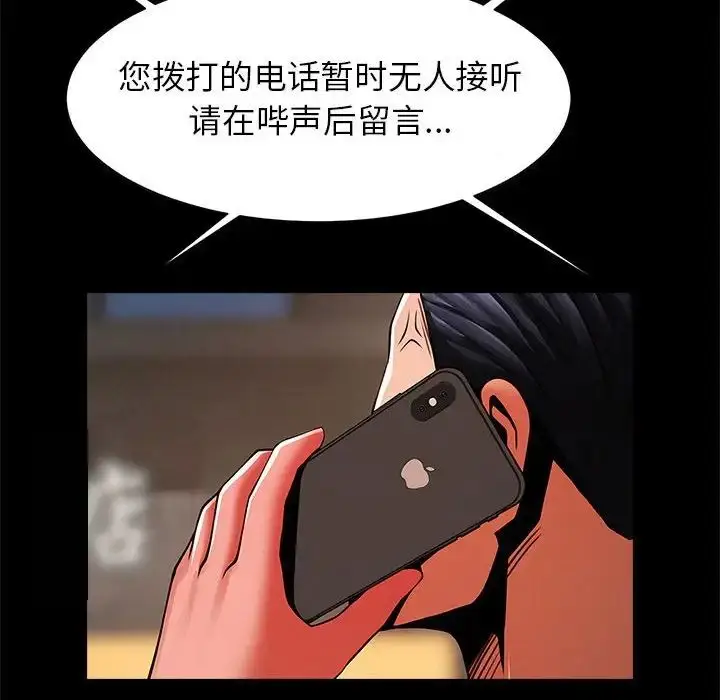 漫画《逆袭之路》第13话第65张图
