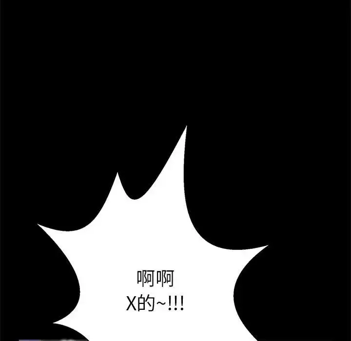 漫画《逆袭之路》第13话第66张图
