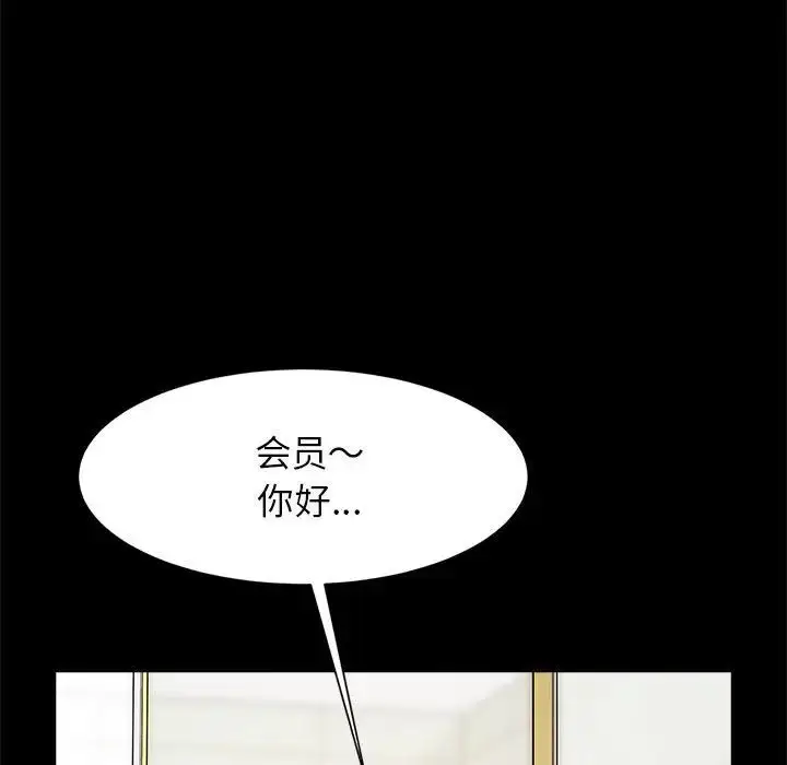 漫画《逆袭之路》第13话第74张图