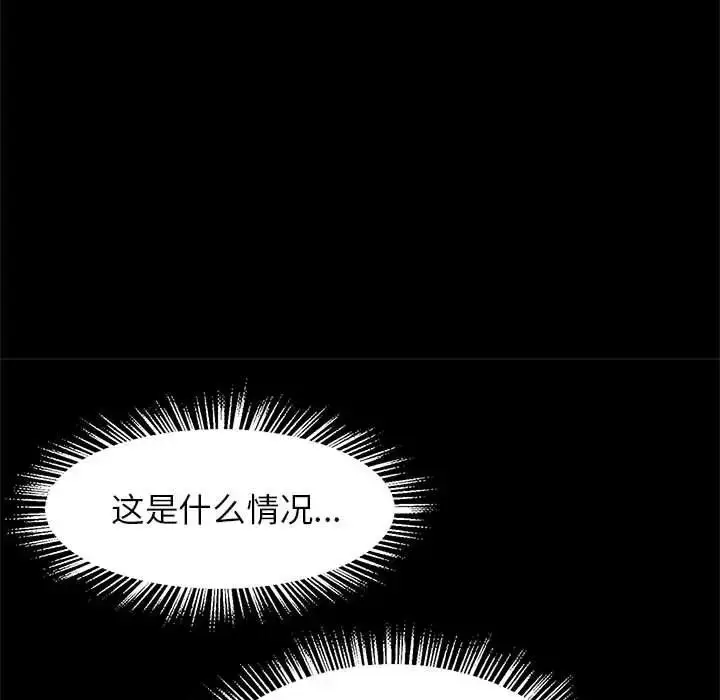 漫画《逆袭之路》第13话第85张图